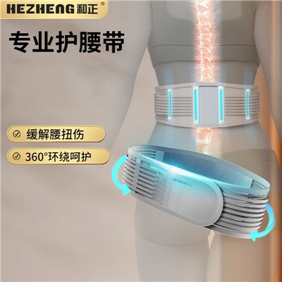 和正 護腰腰間盤腰肌勞損腰椎保護 健身保暖腰封腰托運動束腰收腹健身支持腰帶 坐姿糾正帶 兩只裝
